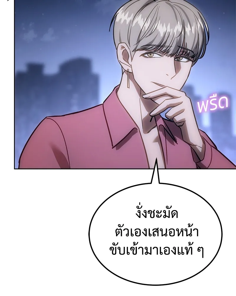 แบคXX ตอนที่ 7 รูปที่ 103