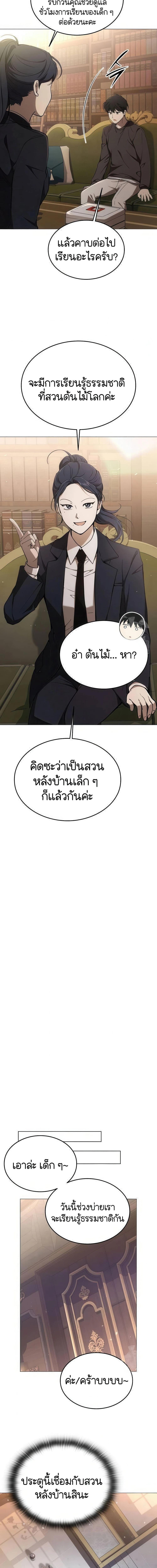 Manga-lc-com อ่านมังงะ อ่านการ์ตูน ออนไลน์ ฟรี Divine Beast Kindergarten ตอนที่ 1 2 3 4 5 6 7 8 9 10 11 12 13 14 ฟรี ไม่มีโฆษณา Manga-lc - อ่าน มังงะ อ่าน การ์ตูน ออนไลน์ อ่านมังงะ ฟรี