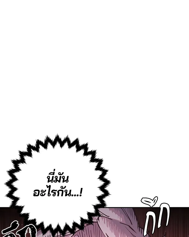 Player ตอนที่ 8 รูปที่ 70