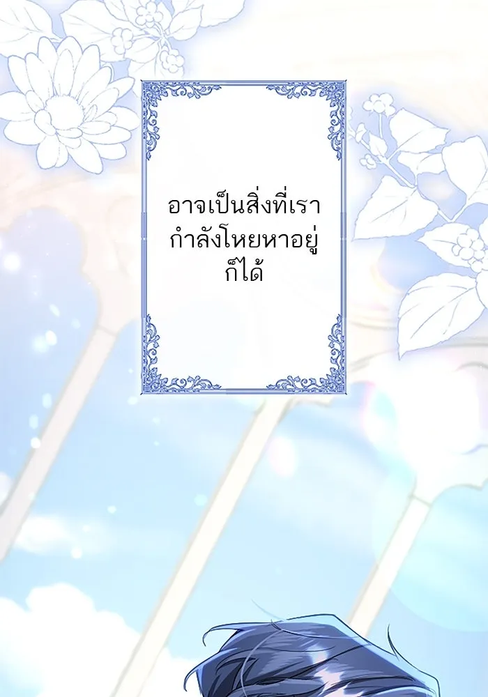 คุณหนูย้อนเวลามาเป็นอัศวิน ตอนที่ ตอนพิเศษ ตอนที่ 5 (ตอนจบ) รูปที่ 14