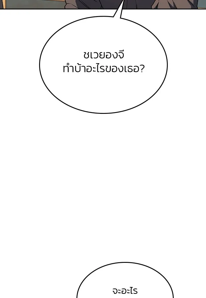 รักแล้วห้ามเลิก ตอนที่ 36 รูปที่ 29