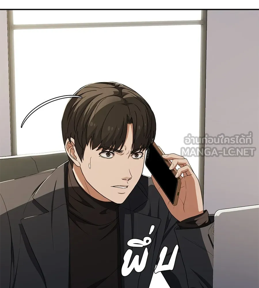 คอลเซ็นเตอร์เปลี่ยนชีวิต ตอนที่ 57 เสน่ห์ที่คาดไม่ถึง รูปที่ 24