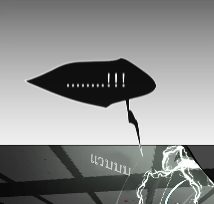 ยุคแห่งยอดมนุษย์ ตอนที่ 84 รูปที่ 91