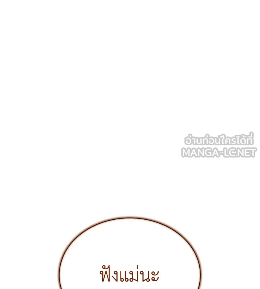 สัญญารักฉบับสุดท้าย ตอนที่ 34 รูปที่ 102