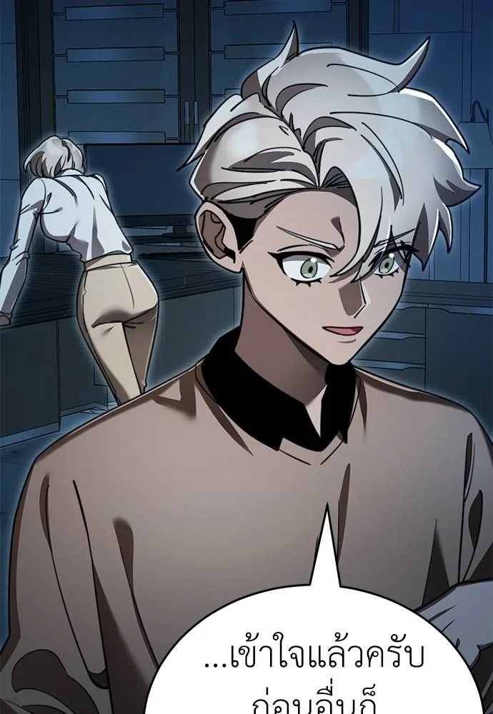 ยมราชลงทัณฑ์ ตอนที่ 70 รูปที่ 133