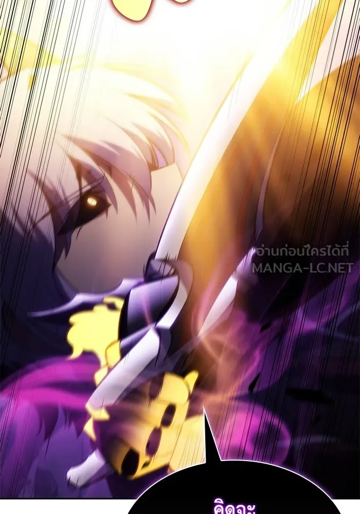 ลูกชายคนเล็กของดยุกคือมือสังหาร ตอนที่ 116 รูปที่ 117