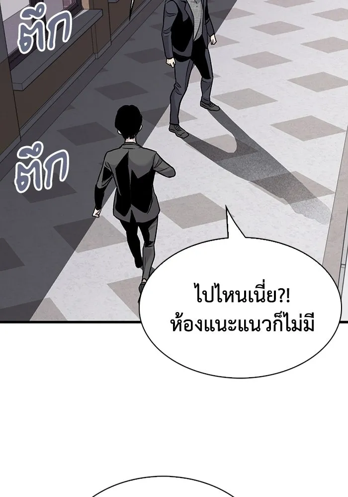 มีนา เกิดมาล่า ตอนที่ 71 รูปที่ 88