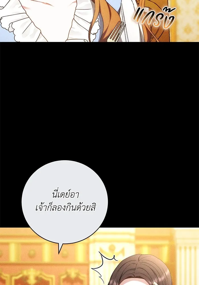 ย้อนเวลาพลิกชะตาทายาท ตอนที่ 26 รูปที่ 49