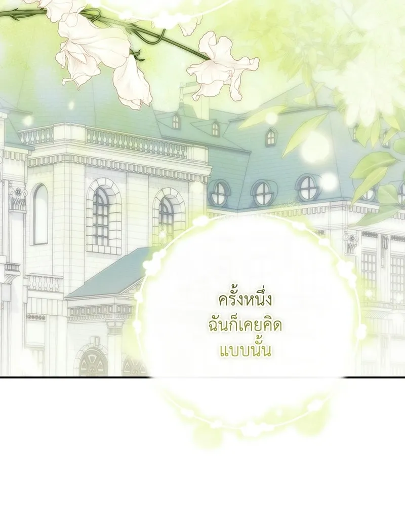 ดัชเชสเชลย ตอนที่ 55 รูปที่ 52