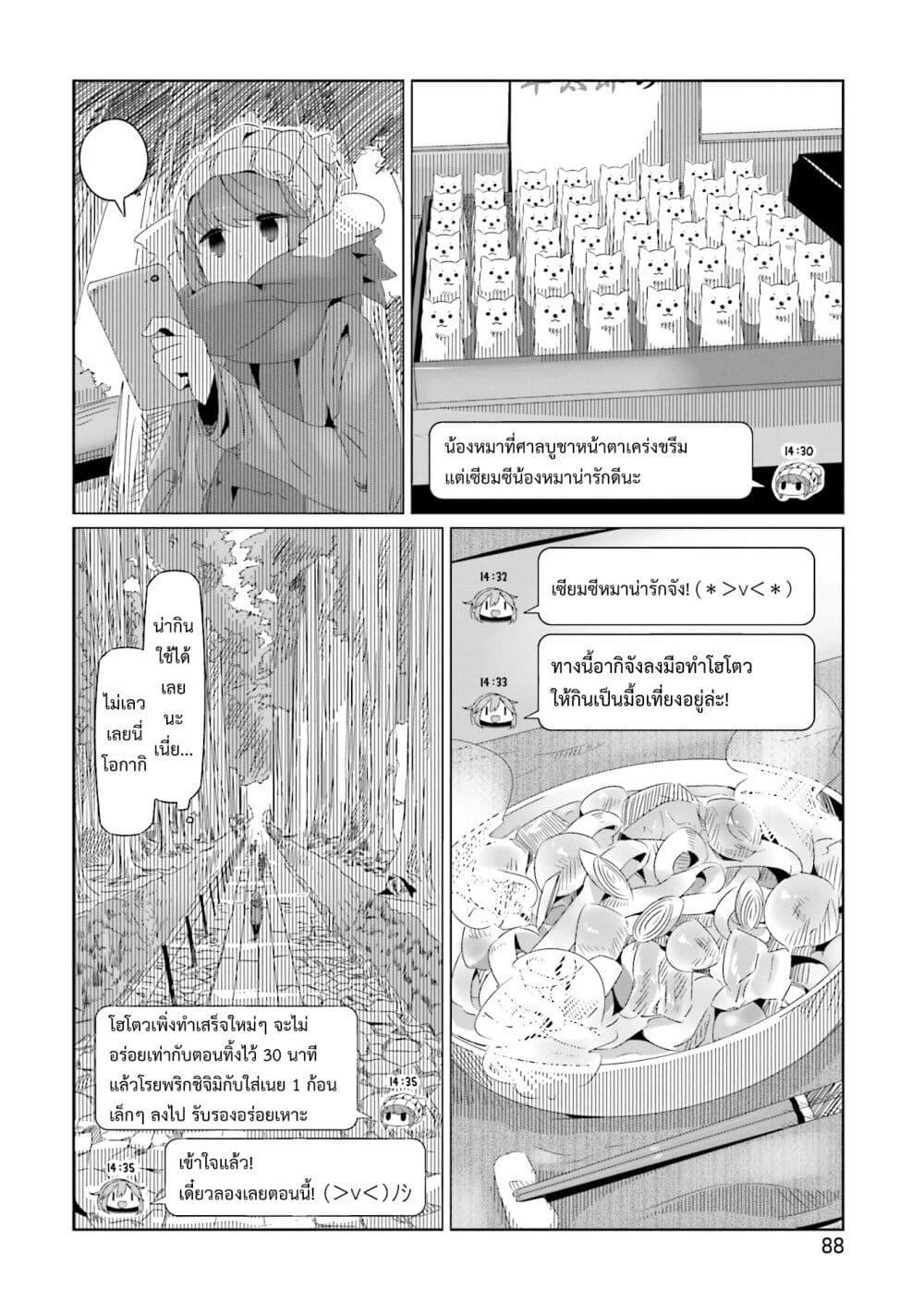 Manga-lc-com อ่านมังงะ อ่านการ์ตูน ออนไลน์ ฟรี Yuru Camp ตอนที่ 1 2 3 4 5 6 7 8 9 10 11 12 13 14 ฟรี ไม่มีโฆษณา Manga-lc - อ่าน มังงะ อ่าน การ์ตูน ออนไลน์ อ่านมังงะ ฟรี