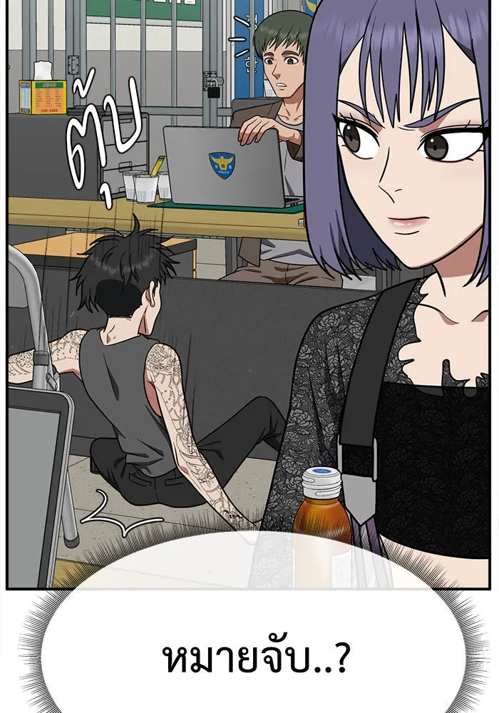 ช่วยเปลี่ยนฉันที ตอนที่ 119. ซูดูนา 18 รูปที่ 29
