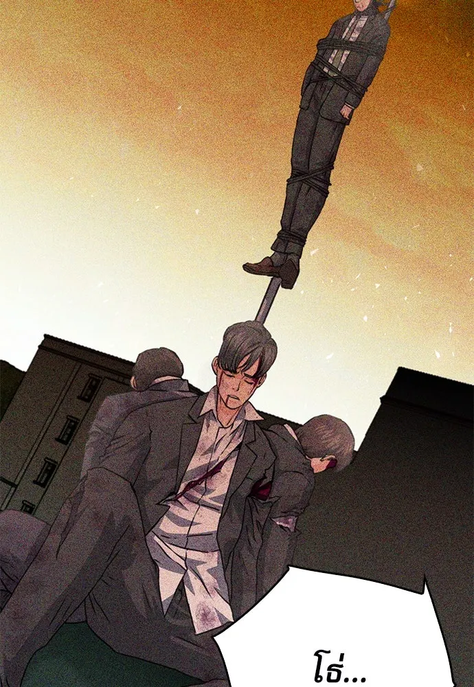 ดรูอิดแห่งสถานีโซล ตอนที่ 129 รูปที่ 163