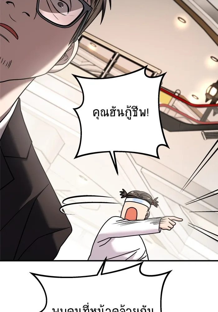 วายร้ายก็อยากมีรัก ตอนที่ 23 รูปที่ 34