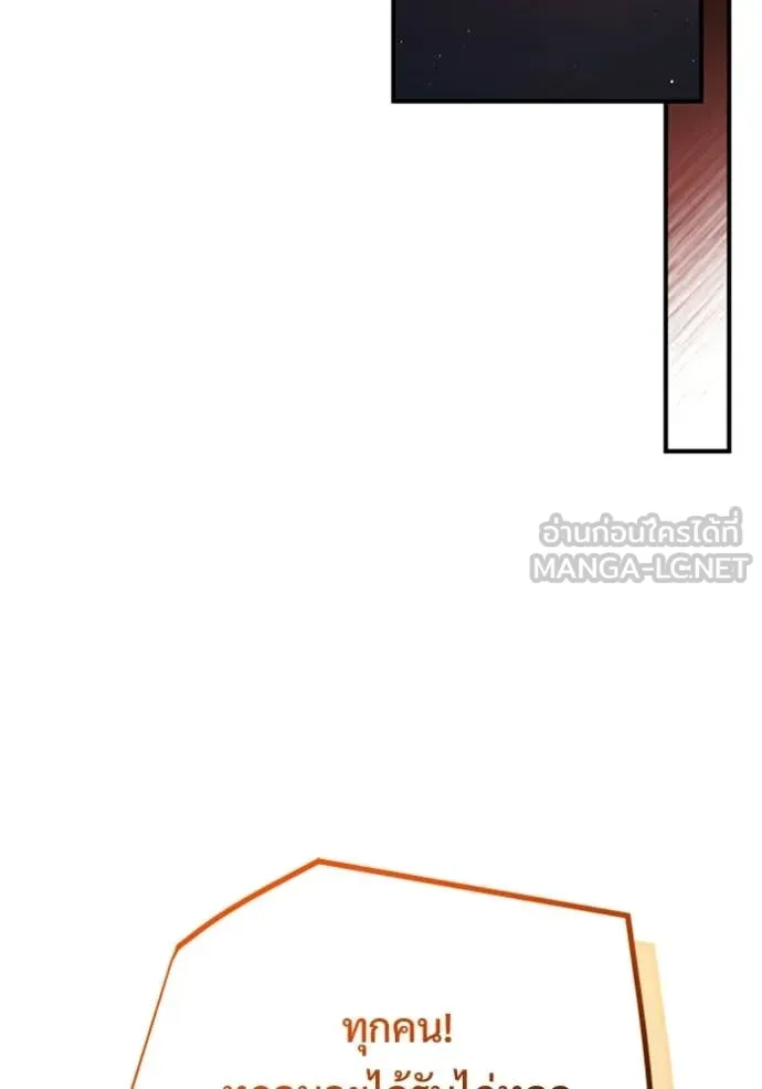 Regressor’s Life Aft ตอนที่ 93 รูปที่ 84