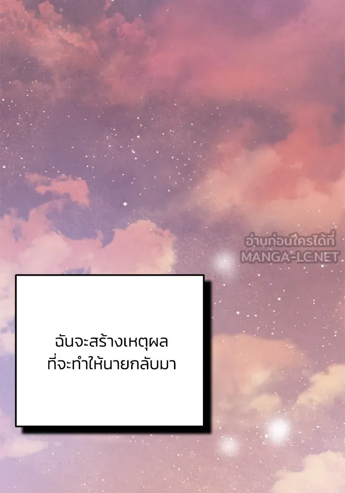 รักน้ำ รักปลา รักเธอนะ ตอนที่ 55 ปลาตีตราจอง รูปที่ 42
