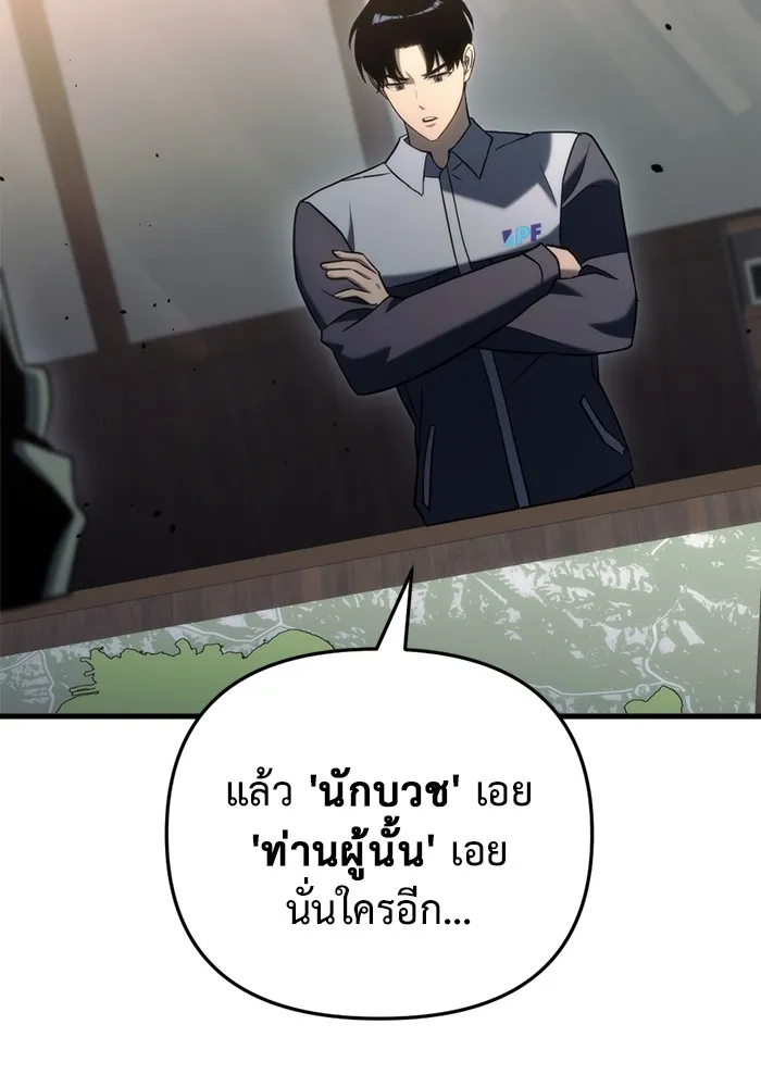 โกดังลับหลังโลกแตก ตอนที่ 23 รูปที่ 47