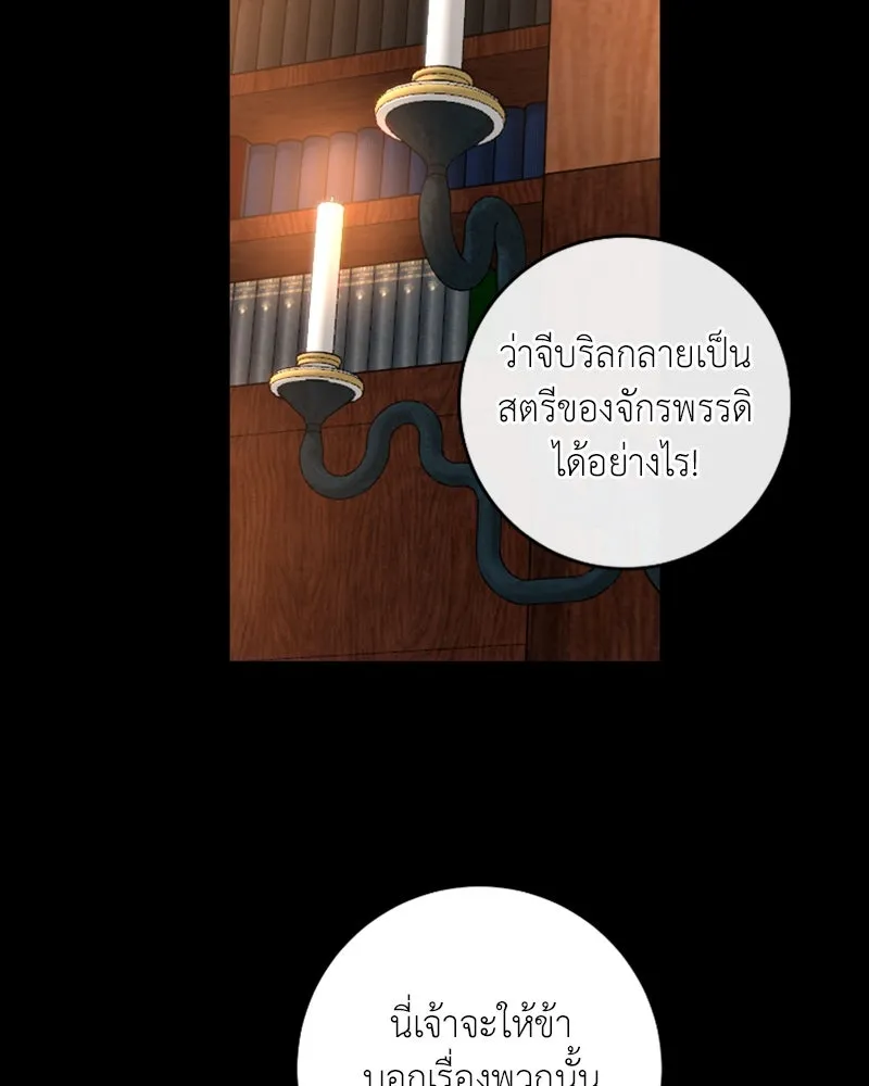 เจ้าหญิงคลั่งแห่งวังหลวง ตอนที่ 39 รูปที่ 46