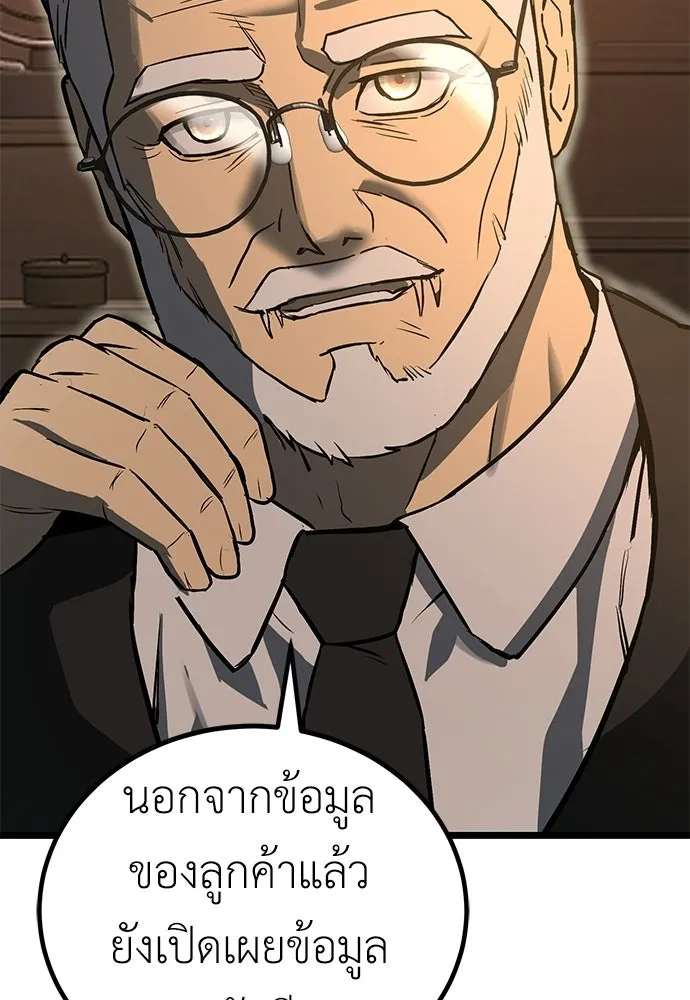 ผู้คุมหมายเลข 0 ตอนที่ 30 รูปที่ 89