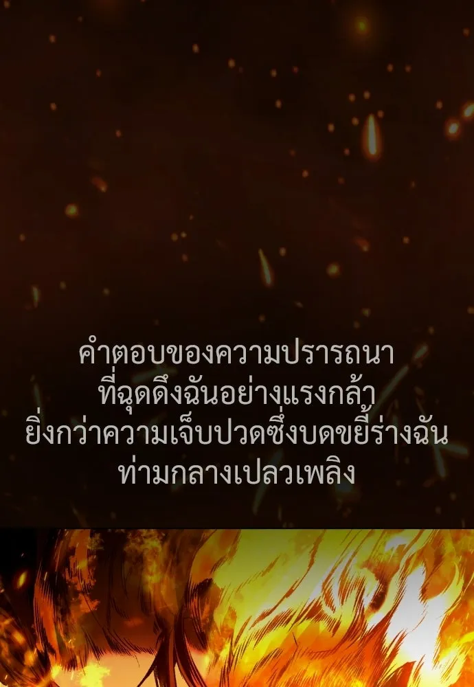 นักฆ่าย้อนวัย ตอนที่ 117 รูปที่ 139