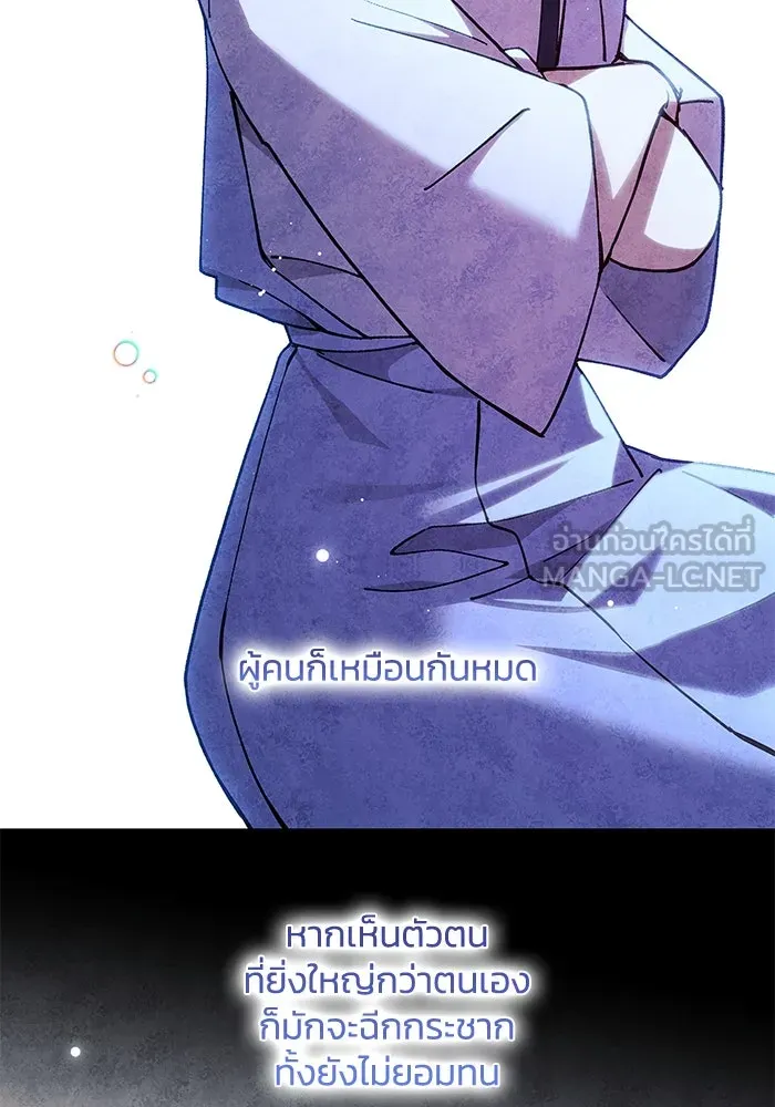 ฟิลเลียโรเซ่กับคำทำนายแห่งมงกุฎหนาม ตอนที่ 152 รูปที่ 45