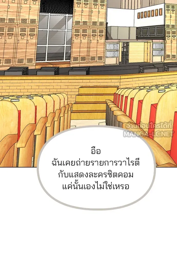 รักผิดแผน ตอนที่ 49 รูปที่ 21