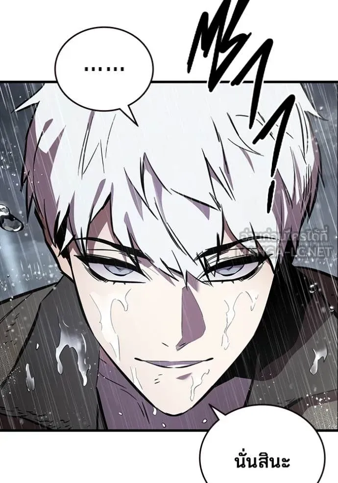 มหาสงครามคนแกร่ง ตอนที่ 55 รูปที่ 90