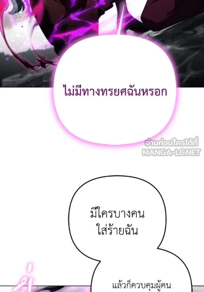 ราชินีจอมมาร ตอนที่ 82 รูปที่ 36