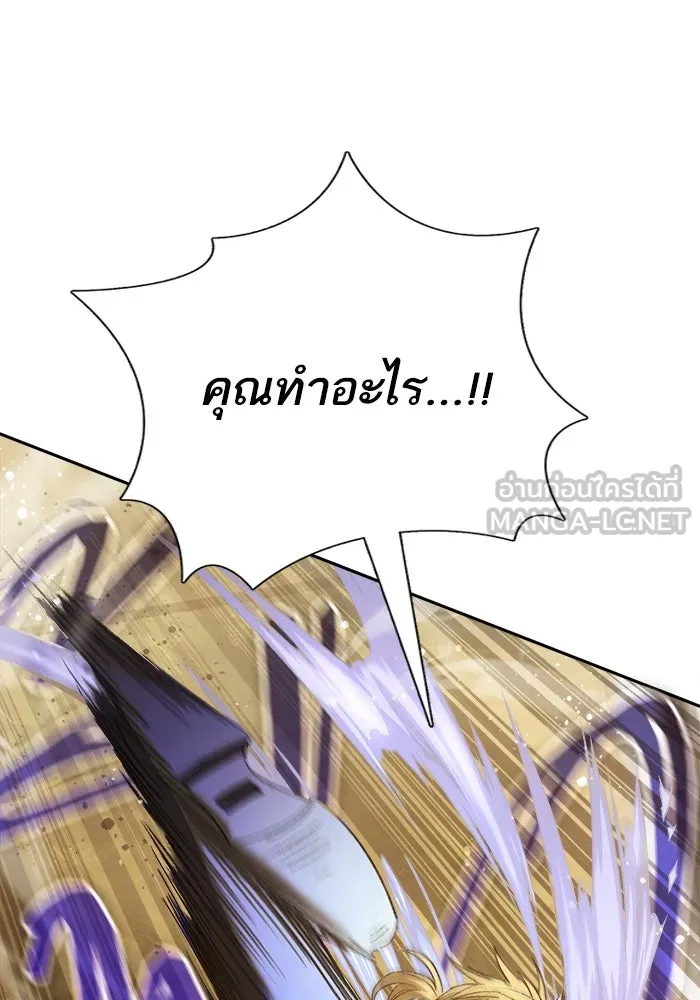 My S-Class Hunters ตอนที่ 133 ขุดคุ้ยความทรงจำของซองฮยอนเจ รูปที่ 93