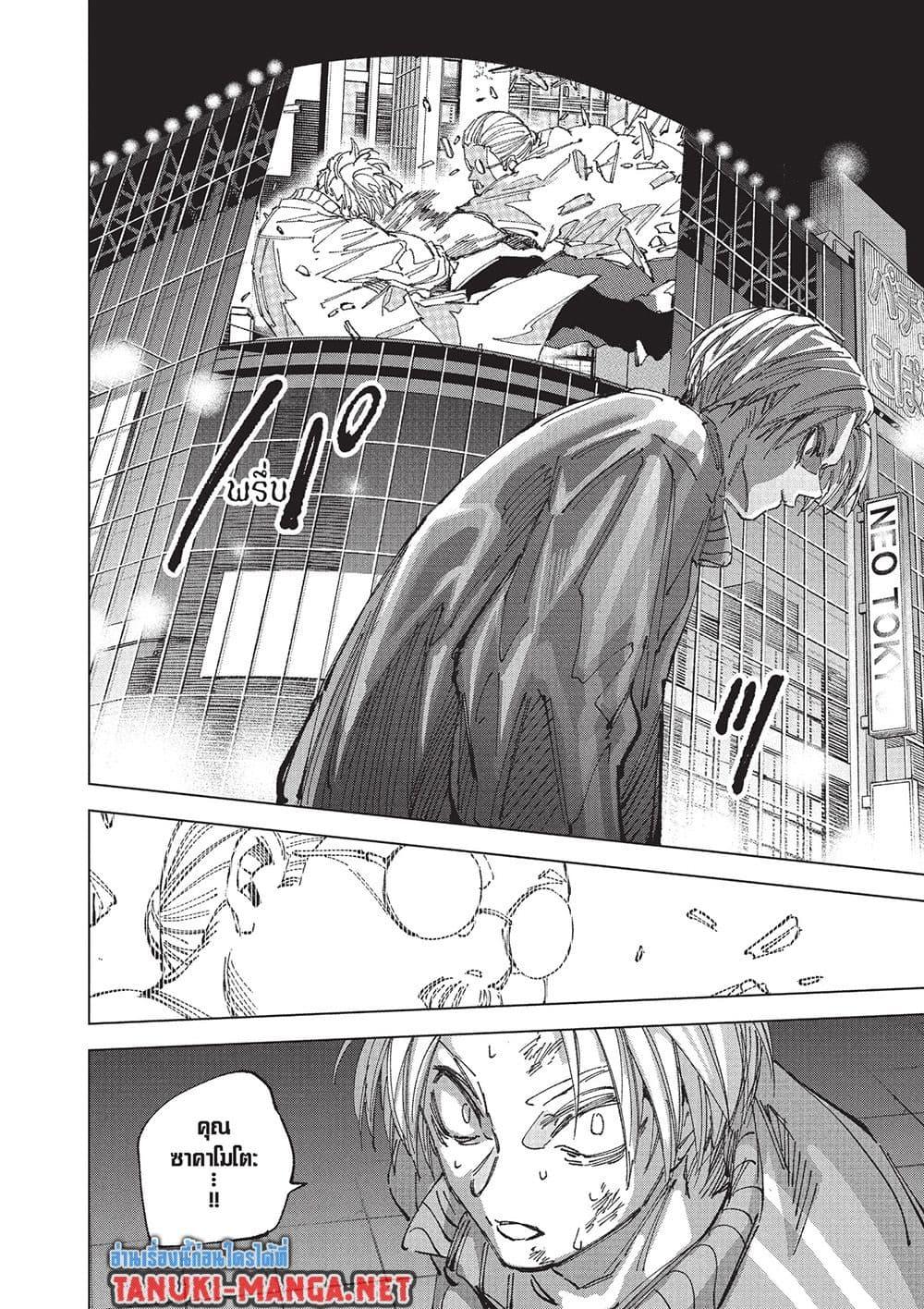 Manga-lc-com อ่านมังงะ อ่านการ์ตูน ออนไลน์ ฟรี Sakamoto Days ตอนที่ 1 2 3 4 5 6 7 8 9 10 11 12 13 14 ฟรี ไม่มีโฆษณา Manga-lc - อ่าน มังงะ อ่าน การ์ตูน ออนไลน์ อ่านมังงะ ฟรี