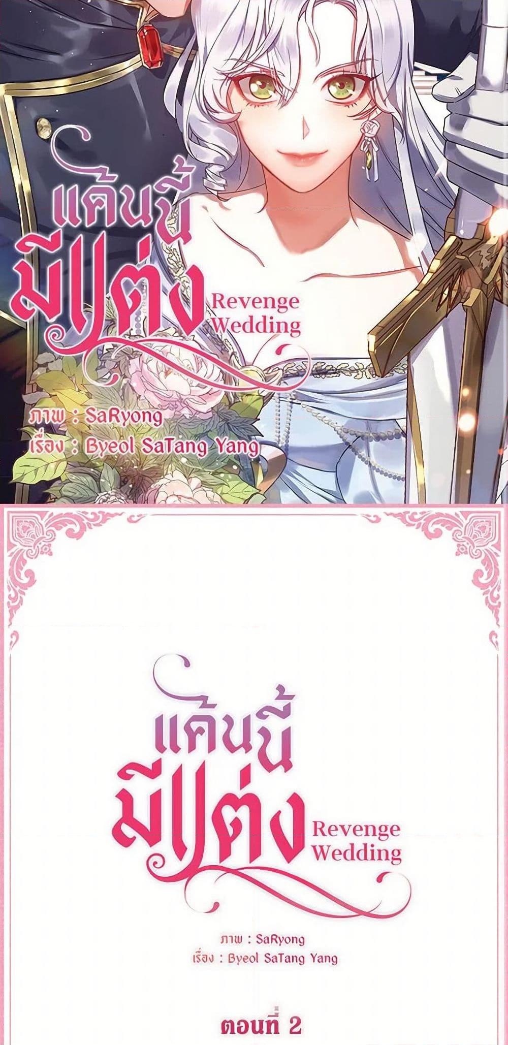 Manga-lc-com อ่านมังงะ อ่านการ์ตูน ออนไลน์ ฟรี Revenge Wedding ตอนที่ 1 2 3 4 5 6 7 8 9 10 11 12 13 14 ฟรี ไม่มีโฆษณา Manga-lc - อ่าน มังงะ อ่าน การ์ตูน ออนไลน์ อ่านมังงะ ฟรี