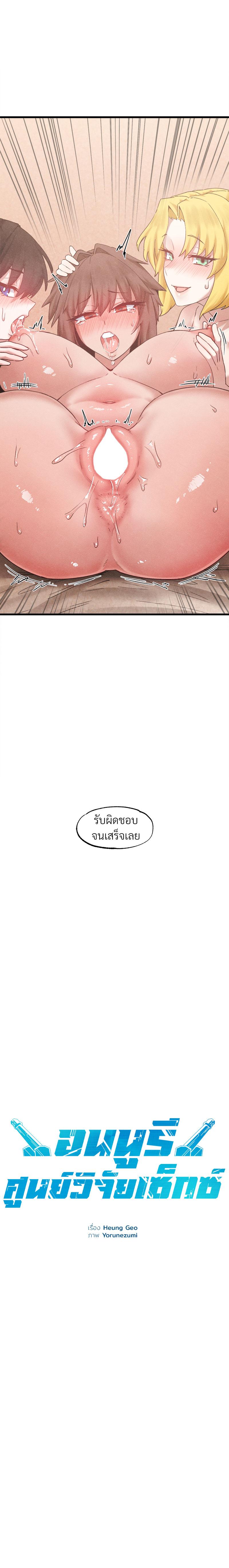 Manga-lc-com อ่านมังงะ อ่านการ์ตูน ออนไลน์ ฟรี Global Sexual Culture Research Institute ตอนที่ 1 2 3 4 5 6 7 8 9 10 11 12 13 14 ฟรี ไม่มีโฆษณา Manga-lc - อ่าน มังงะ อ่าน การ์ตูน ออนไลน์ อ่านมังงะ ฟรี