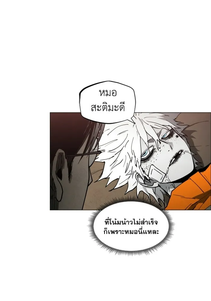 FOG LAND ตอนที่ 22 รูปที่ 106