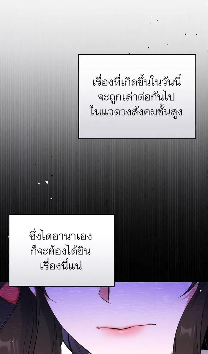 แด่ตัวละครโปรดที่ถูกทิ้ง ตอนที่ 13 รูปที่ 83