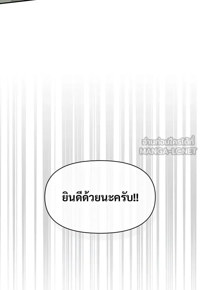 ฉันเนี่ยนะ ตอนที่ 80 รูปที่ 49