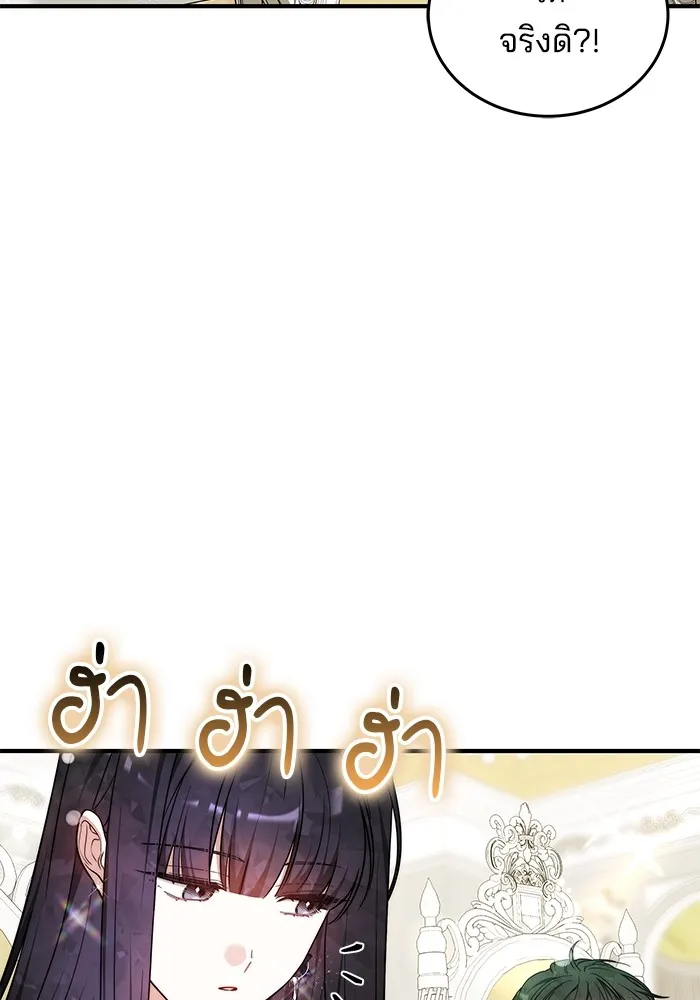 เจ้าสาวอัคนีดำ ตอนที่ 56 รูปที่ 104