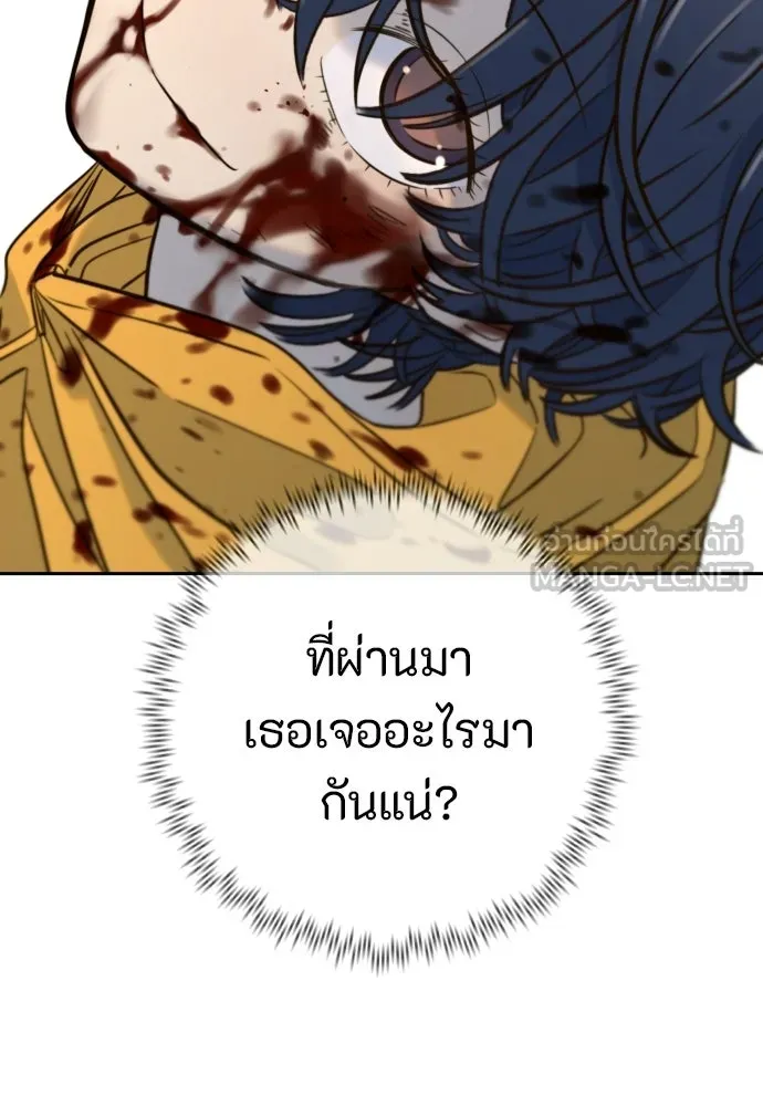พริบตาเปลี่ยนโลก ตอนที่ 46 รูปที่ 66