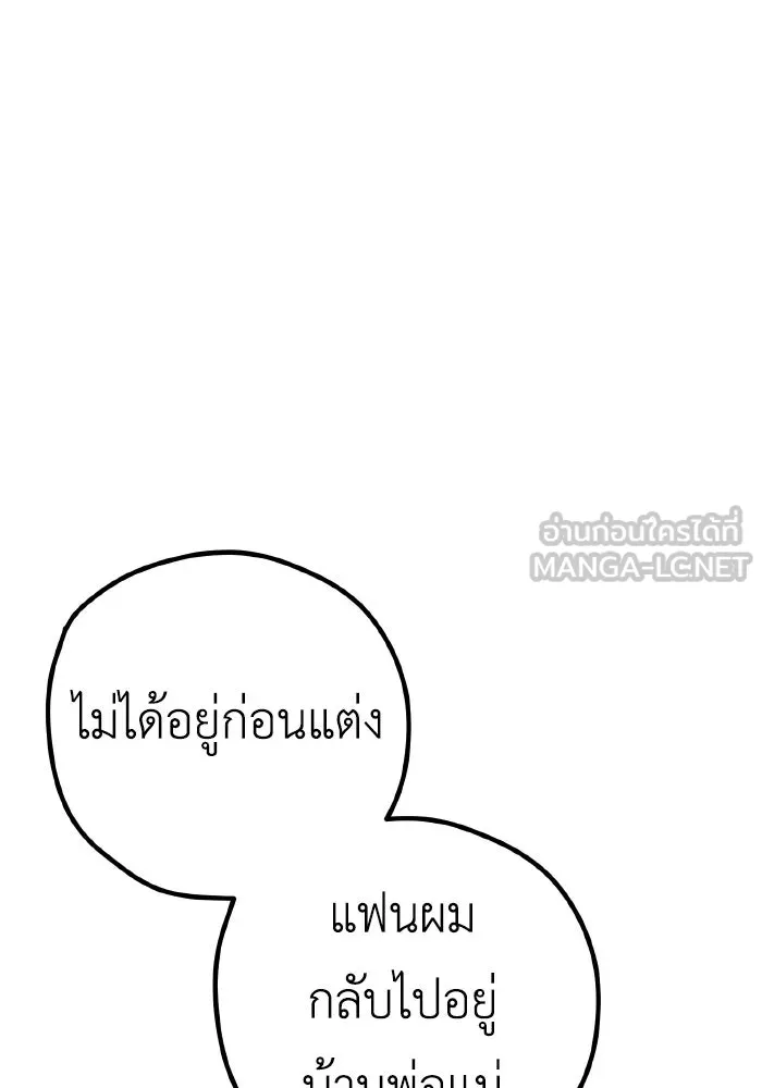รักนี้ไม่มีรีไซเคิล ตอนที่ 34 รูปที่ 120