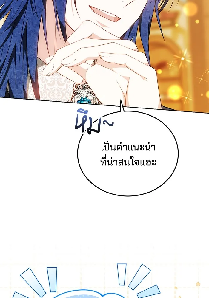 เจ้าสาวอัคนีดำ ตอนที่ 54 รูปที่ 43