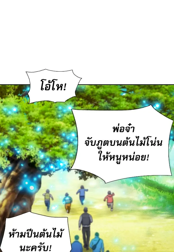 ดรูอิดแห่งสถานีโซล ตอนที่ 99 รูปที่ 86