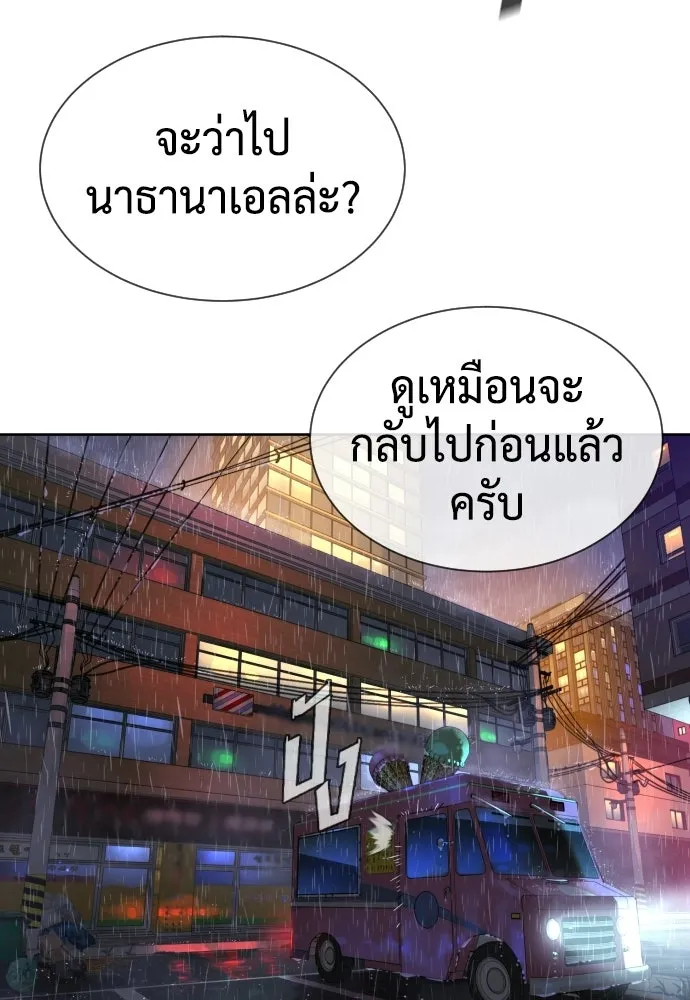 นักฆ่าย้อนวัย ตอนที่ 120 รูปที่ 16