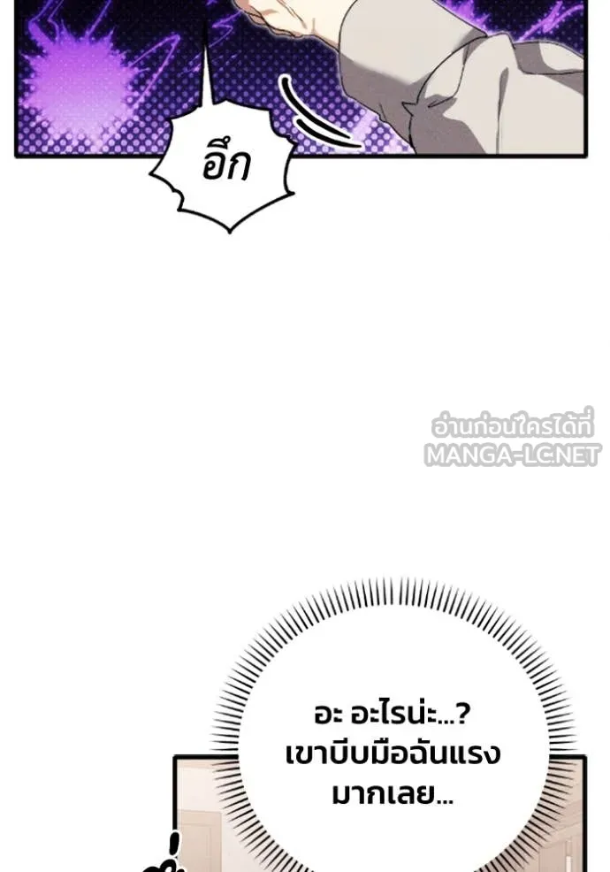 รักนะคะ ป๊ะป๋า ตอนที่ 35 รูปที่ 108