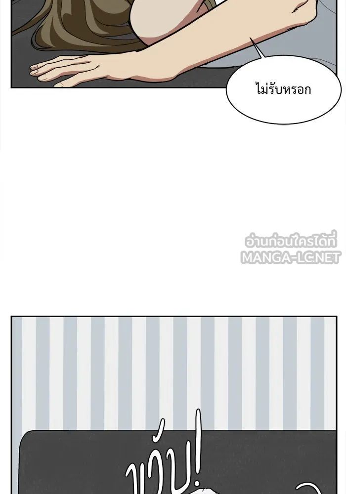 ช่วยเปลี่ยนฉันที ตอนที่ 31. จองฮย็อนจู 17 รูปที่ 114