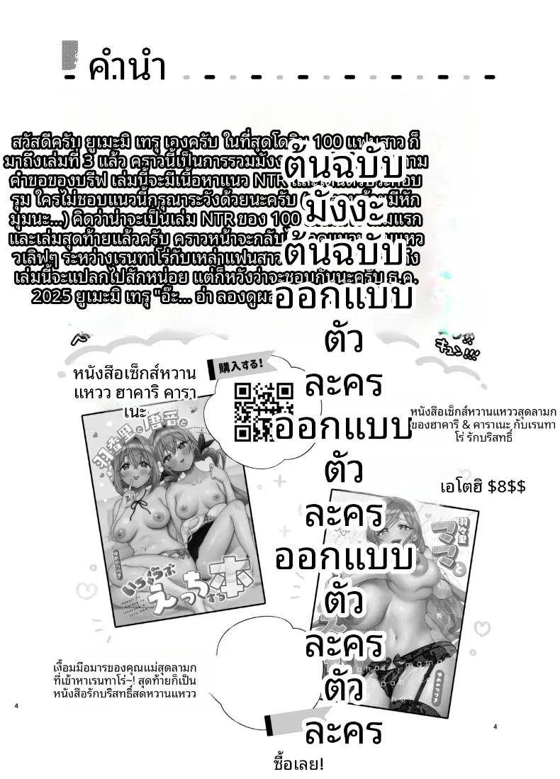 Doujin-Lc- อ่าน โดจิน มังฮวา เกาหลี ญี่ปุ่น จีน แปลไทย เเฟนสาว 100 คนกับยา NTRของคุสุริ (Yumemiteeru) ตอนที่ 1 2 3 4 5 6 7 8 9 10 11 12 13 14 ฟรี ไม่มีโฆษณา อ่าน โดจิน Manhwa เกาหลี ญี่ปุ่น จีน เรามีครบ คัดมาให้เน้นๆ โดจิน 18+ รับประกันความฟินโดย  Doujin Lc