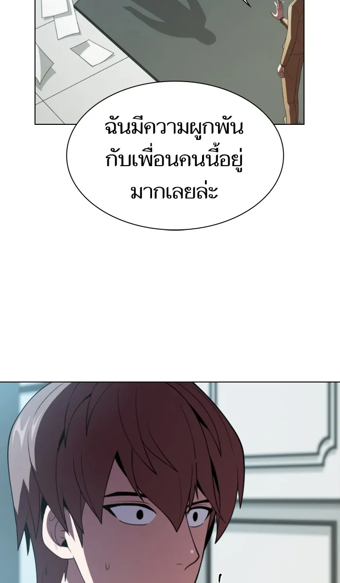 ผู้เล่นขั้นเทพแห่งหอคอยฝึกสอน ตอนที่ 55 รูปที่ 32