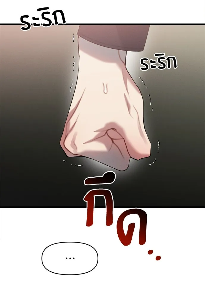 ปรารถนารักอันงดงาม ตอนที่ 87 รูปที่ 62
