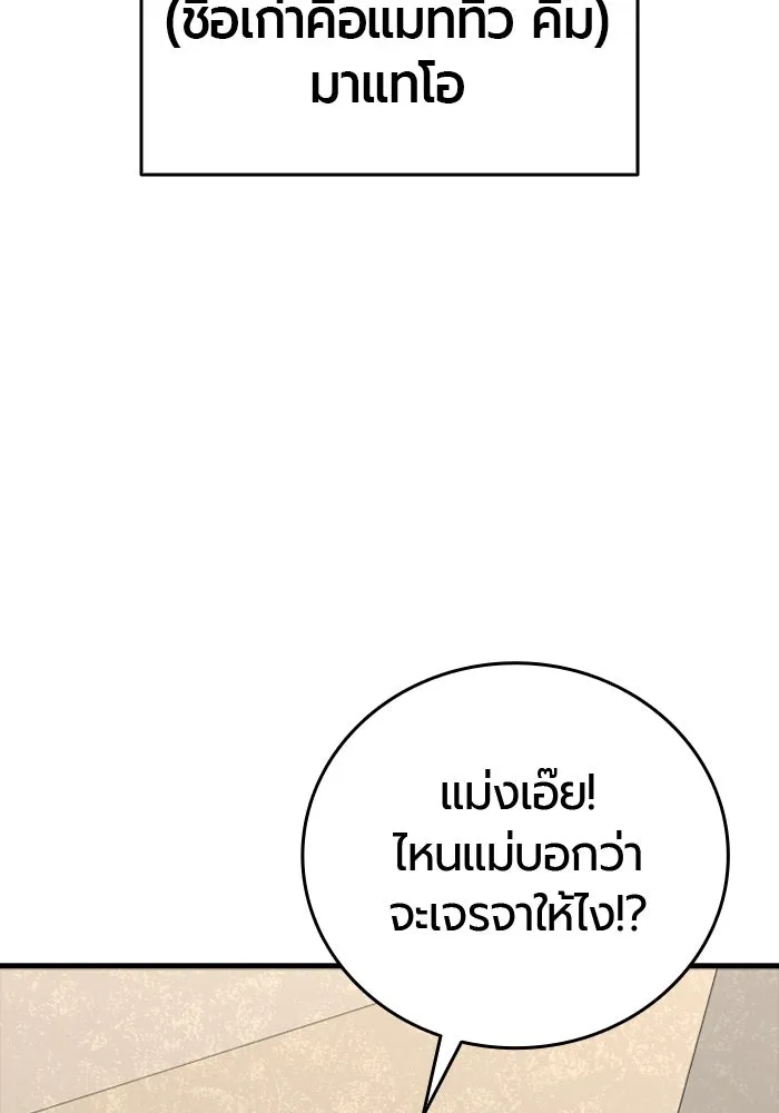 มือพิพากษา ตอนที่ 17 รูปที่ 199