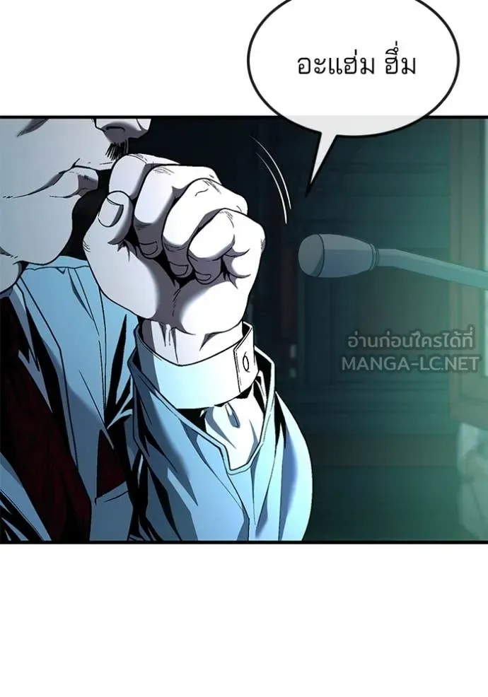 สนิมเชือดเลือดสาด ตอนที่ 44 รูปที่ 142