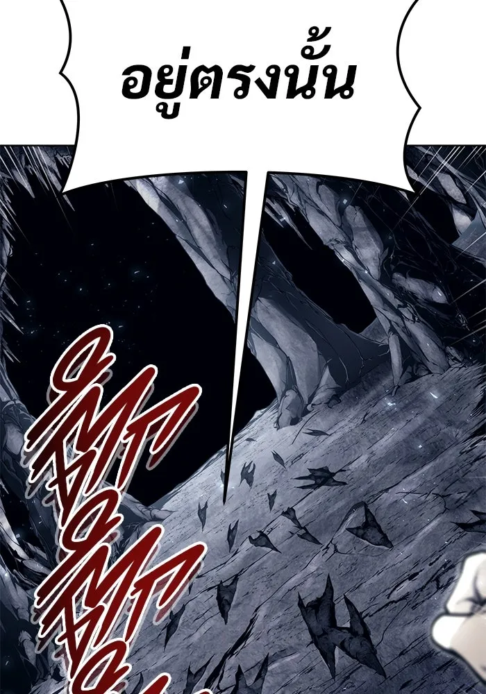 อูเร็ค มาซิโน่ ตอนที่ 19 ชอนกึม 1 รูปที่ 221