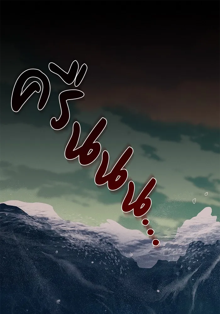 ปฏิบัติการรักวุ่นหัวใจ ตอนที่ 53 รูปที่ 88