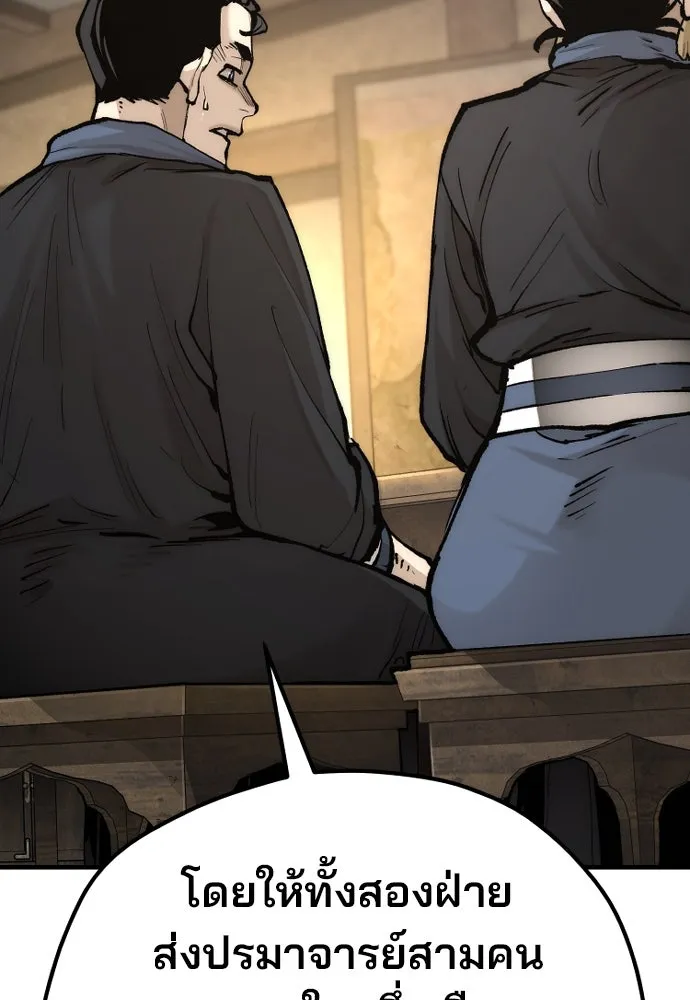 เส้นทางสู่เทพมาร ตอนที่ 131 รูปที่ 98
